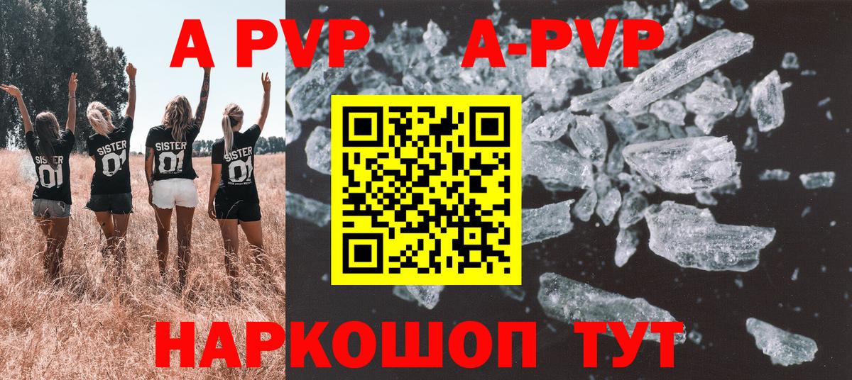 Alpha-PVP кристаллы Уссурийск