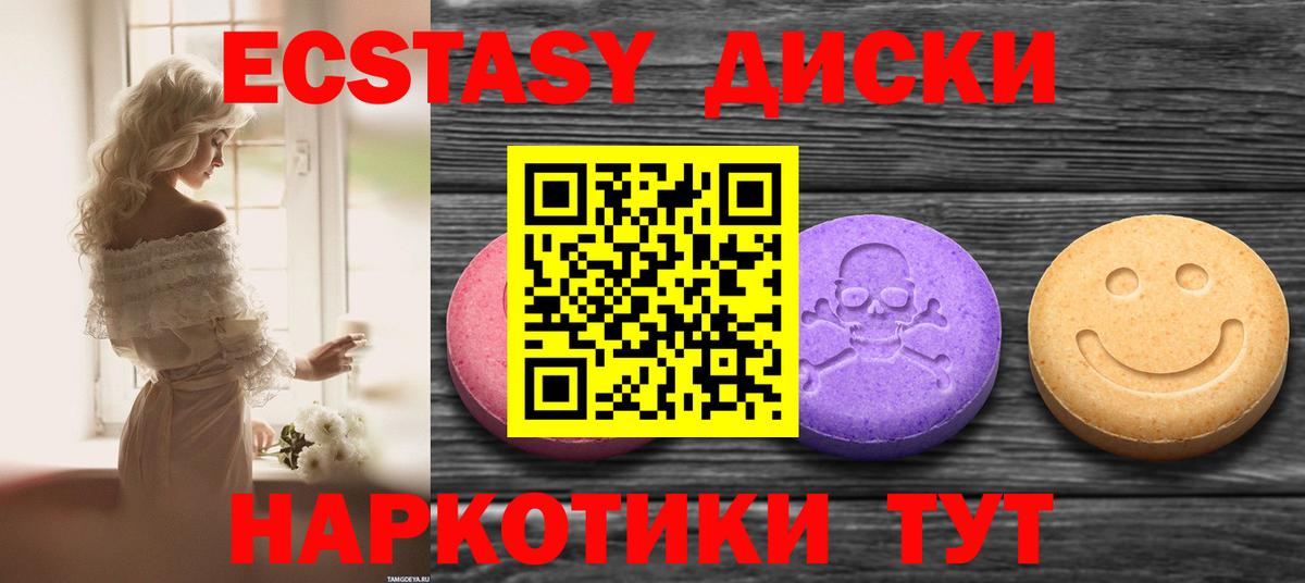 Экстази Punisher Уссурийск