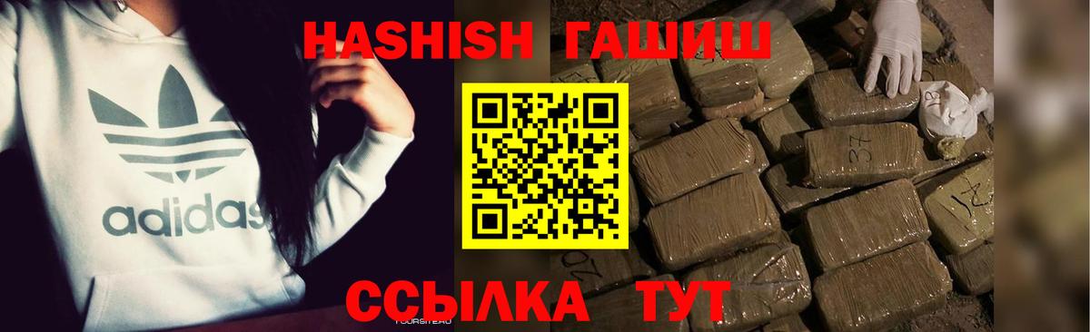 Гашиш гашик  ГАШИШ VHQ  ГАШИШ  Уссурийск  Вход с VPN 