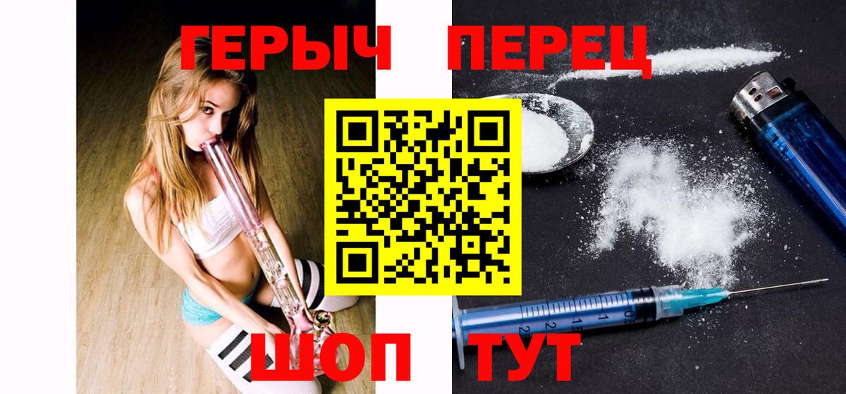 Героин VHQ  Вход с VPN  ГЕРОИН  Уссурийск 
