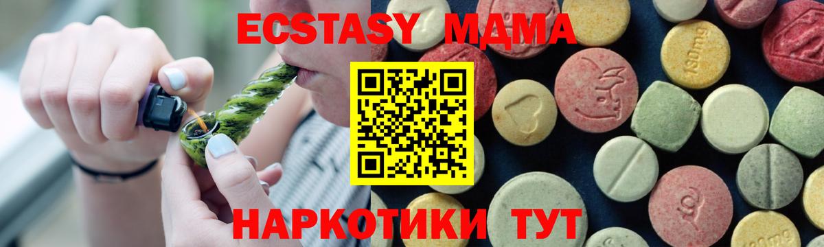 Уссурийск  МДМА молли  Вход с VPN  МДМА Molly 