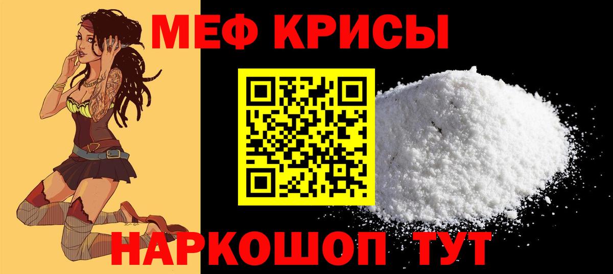 Уссурийск  Мефедрон  МЯУ-МЯУ кристаллы  Меф  Вход с VPN  МЕФ VHQ 