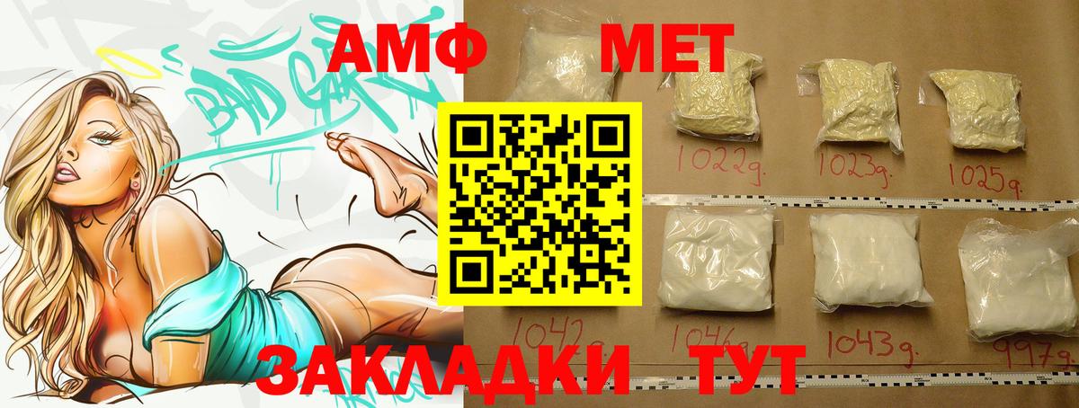 Уссурийск  МЕТАМФЕТАМИН Декстрометамфетамин 99.9%  Вход с VPN 