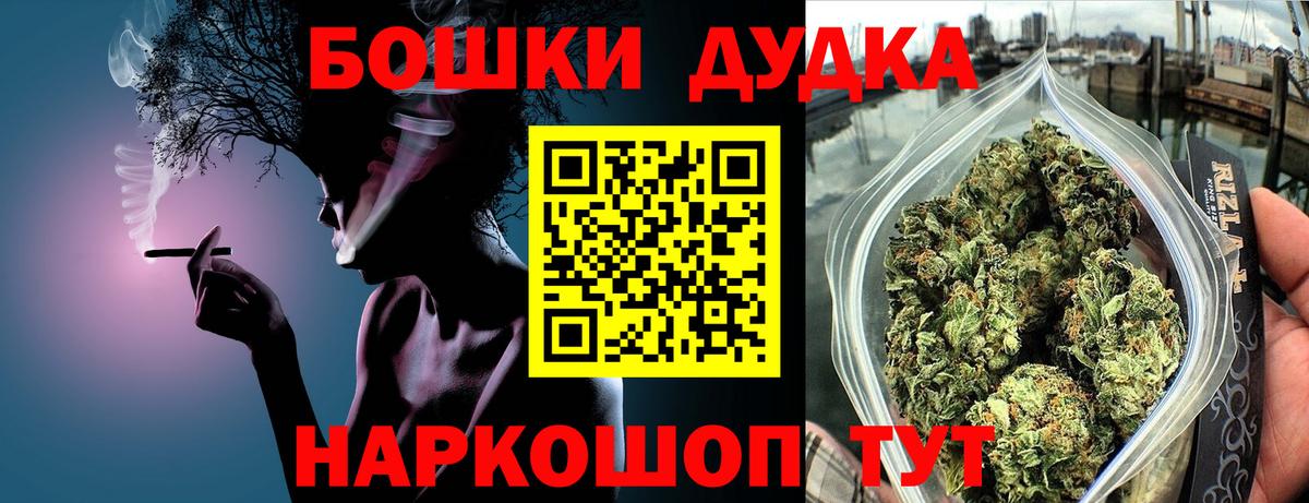 Уссурийск  Каннабис план  Бошки Шишки Ganja  Вход с VPN  Канабис OG Kush 